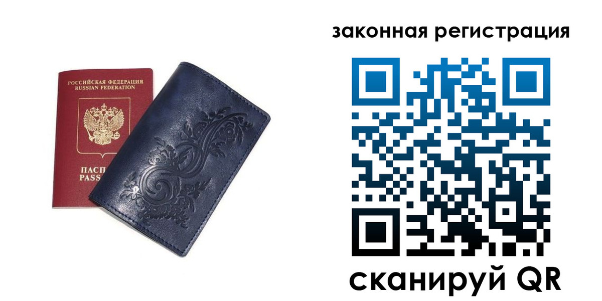 прописка иностранных граждан в Верхнем Уфалее
