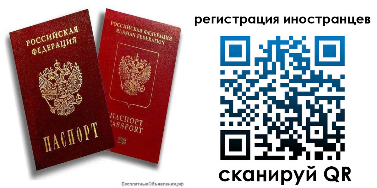 временная регистрация поиск в Верхнем Уфалее