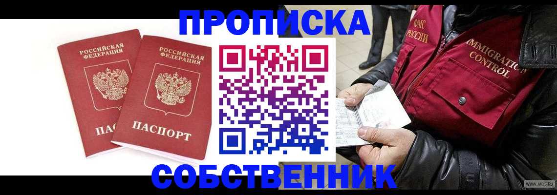 прописка паспорт в Верхнем Уфалее