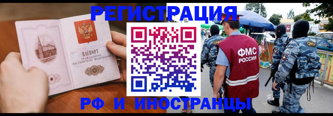 временная регистрация для школы в Верхнем Уфалее