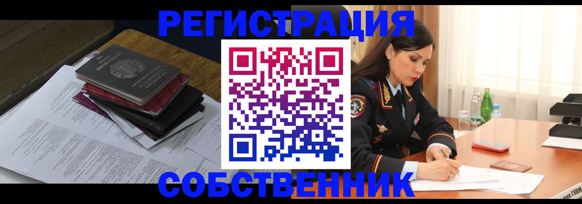 временная регистрация купить в Верхнем Уфалее