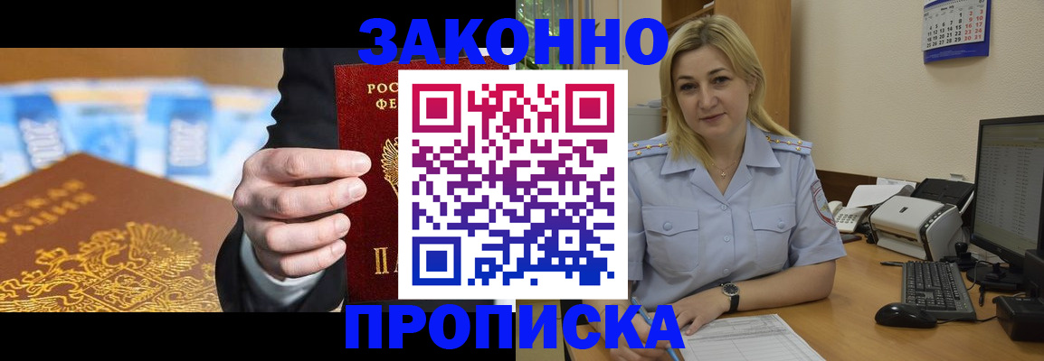 временная регистрация адрес в Верхнем Уфалее