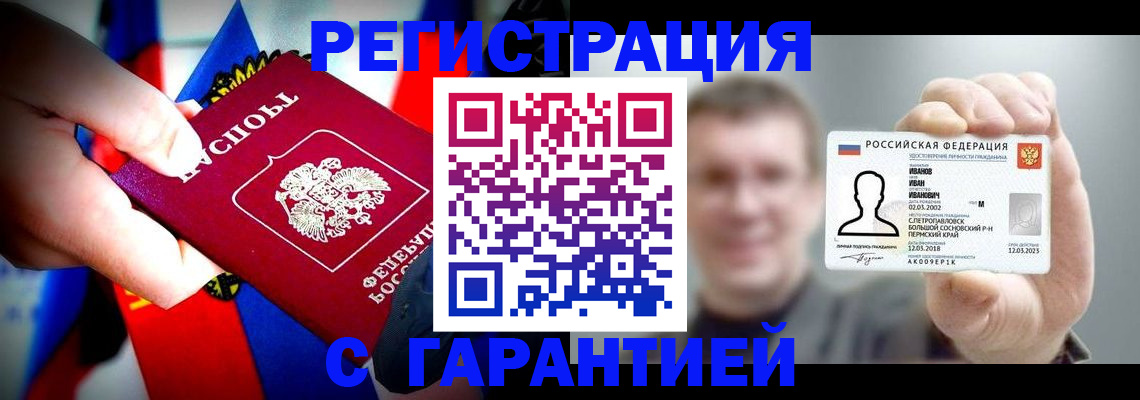 прописка для кредита в Верхнем Уфалее