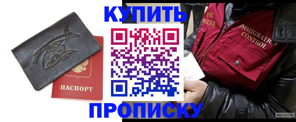 временная регистрация собственник в Верхнем Уфалее