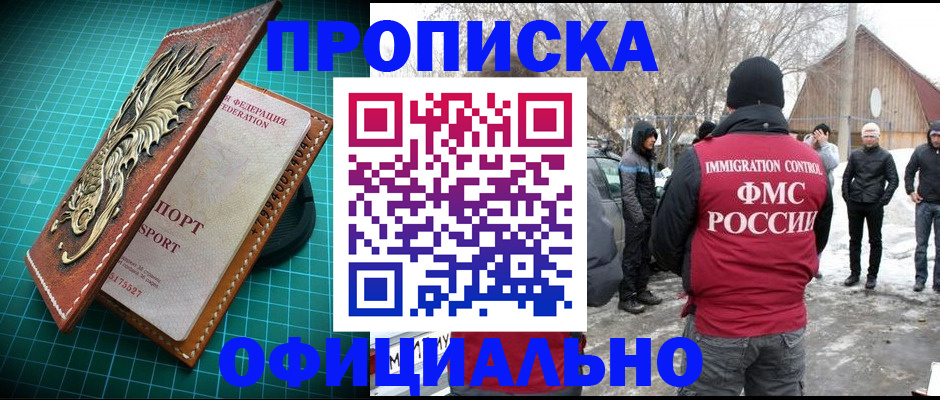 временная регистрация адрес в Верхнем Уфалее