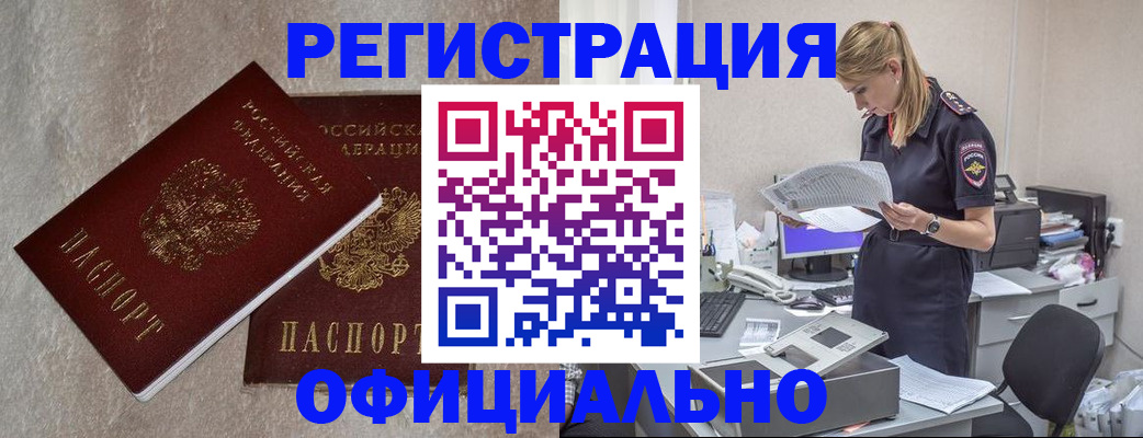 временная регистрация для всех в Верхнем Уфалее